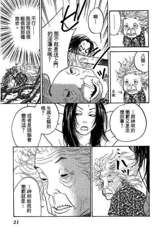 《沖绳度假日记》漫画 01卷