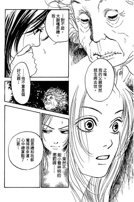 《沖绳度假日记》漫画 01卷