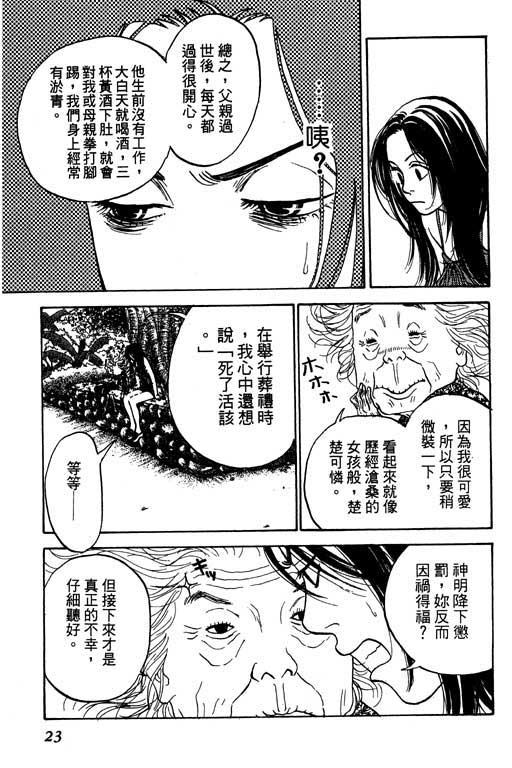 《沖绳度假日记》漫画 01卷