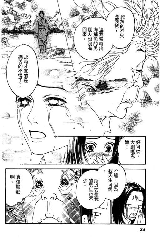 《沖绳度假日记》漫画 01卷