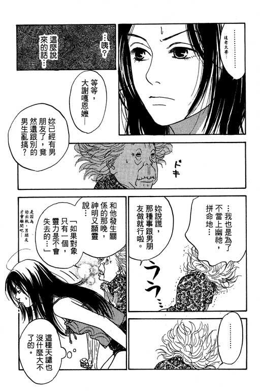 《沖绳度假日记》漫画 01卷