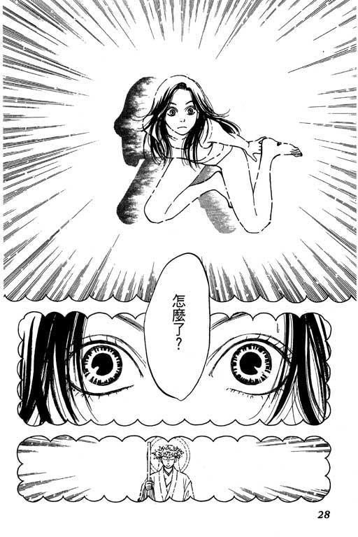 《沖绳度假日记》漫画 01卷