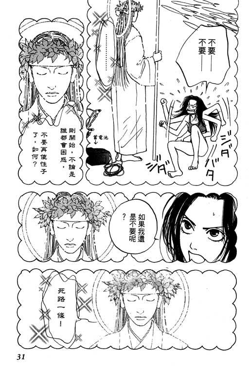 《沖绳度假日记》漫画 01卷