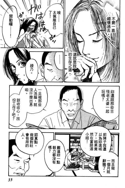 《沖绳度假日记》漫画 01卷