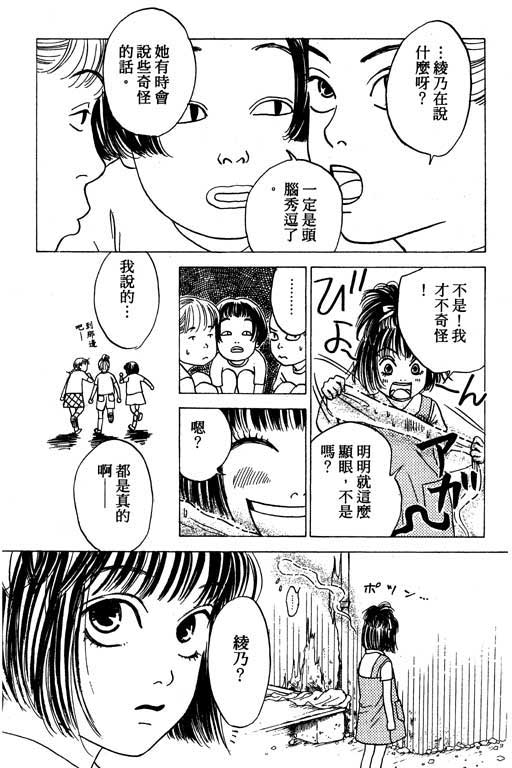 《沖绳度假日记》漫画 01卷