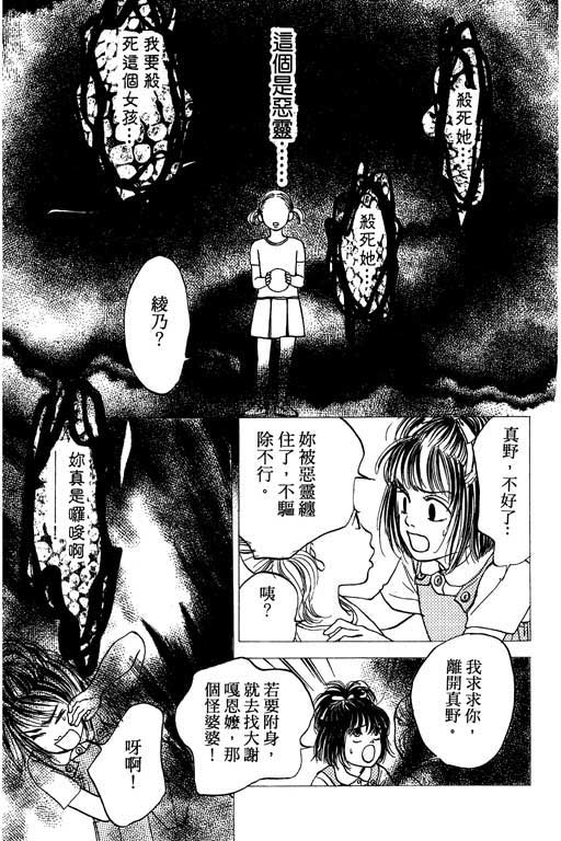 《沖绳度假日记》漫画 01卷