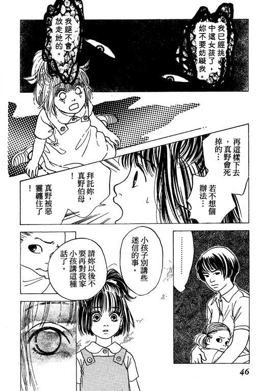 《沖绳度假日记》漫画 01卷