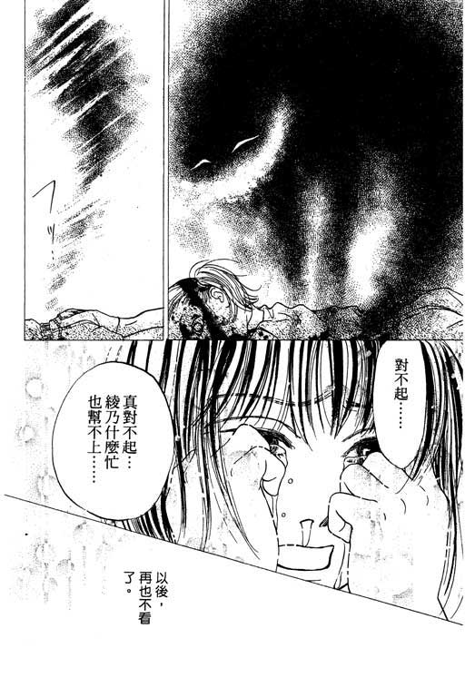 《沖绳度假日记》漫画 01卷