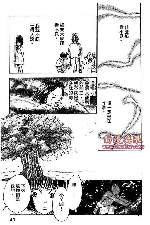 《沖绳度假日记》漫画 01卷