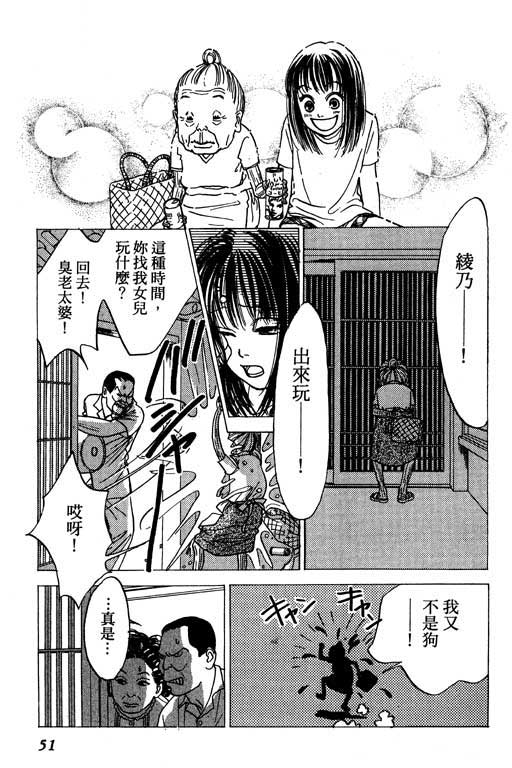 《沖绳度假日记》漫画 01卷