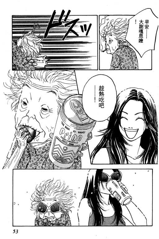 《沖绳度假日记》漫画 01卷