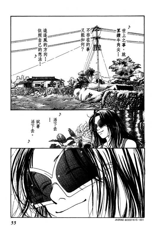 《沖绳度假日记》漫画 01卷