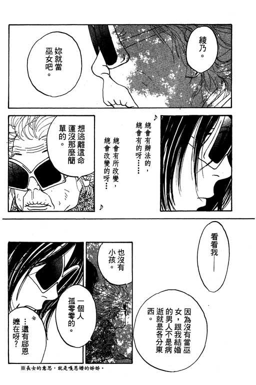 《沖绳度假日记》漫画 01卷