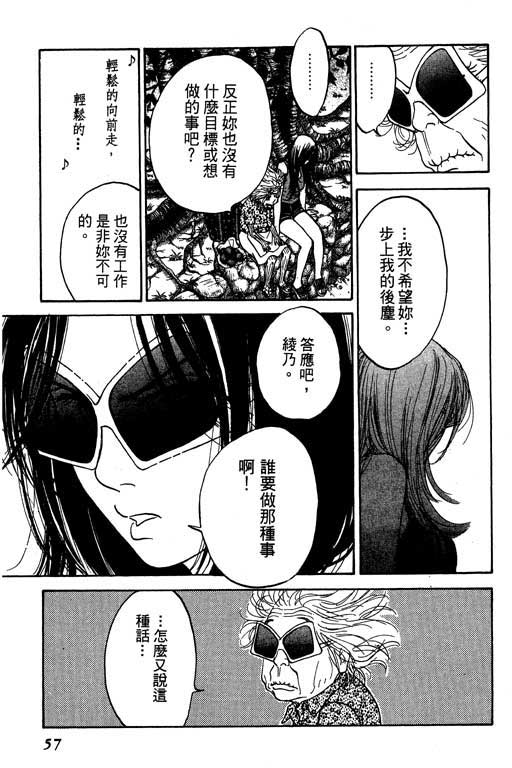 《沖绳度假日记》漫画 01卷