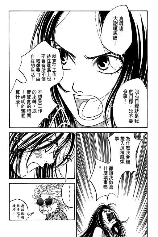 《沖绳度假日记》漫画 01卷