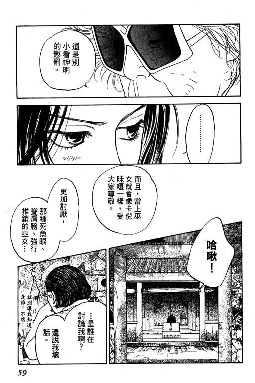 《沖绳度假日记》漫画 01卷