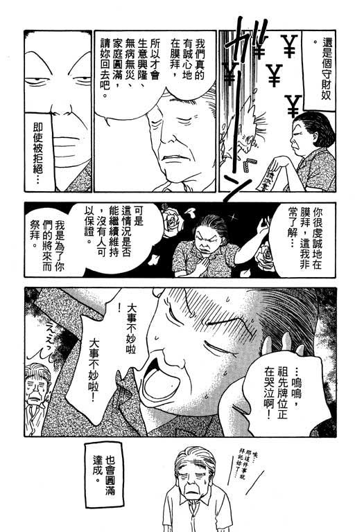 《沖绳度假日记》漫画 01卷