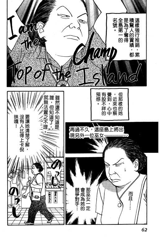 《沖绳度假日记》漫画 01卷