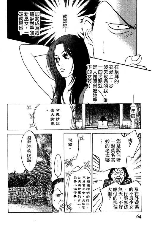 《沖绳度假日记》漫画 01卷