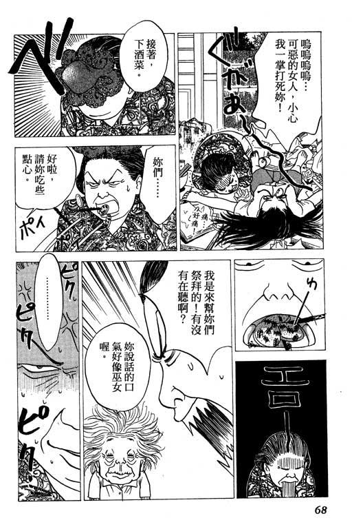 《沖绳度假日记》漫画 01卷