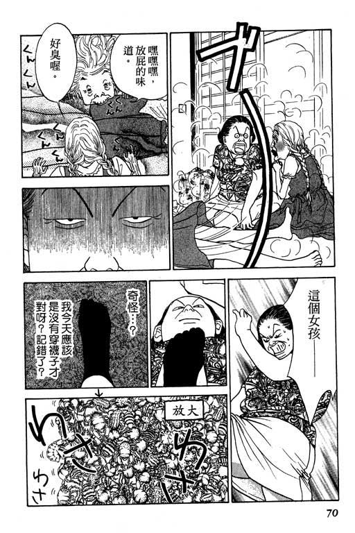 《沖绳度假日记》漫画 01卷