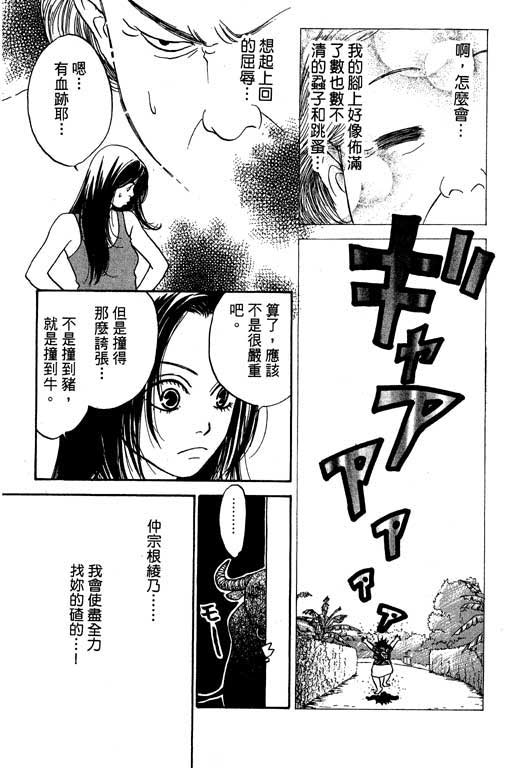 《沖绳度假日记》漫画 01卷