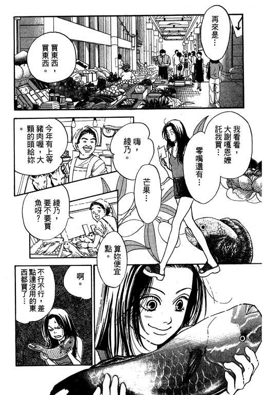 《沖绳度假日记》漫画 01卷