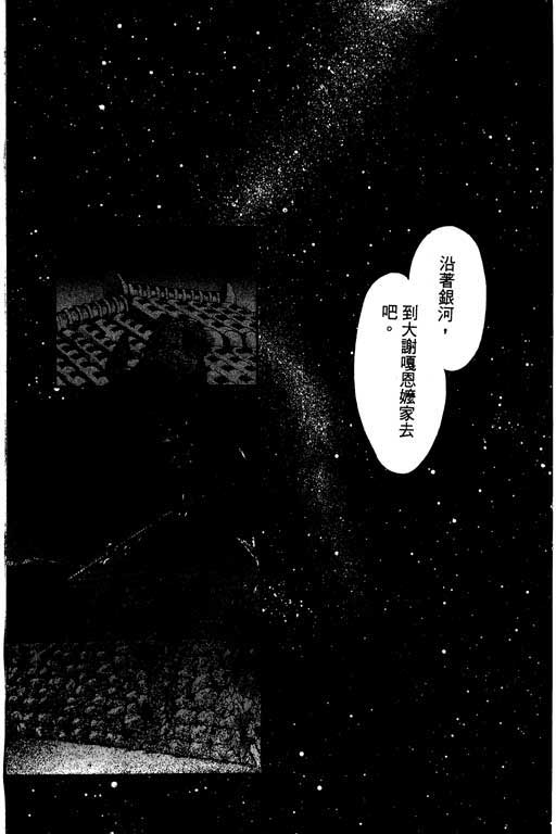 《沖绳度假日记》漫画 01卷