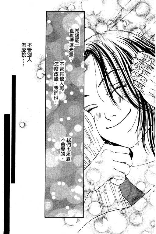 《沖绳度假日记》漫画 01卷