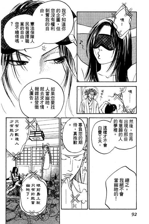 《沖绳度假日记》漫画 01卷