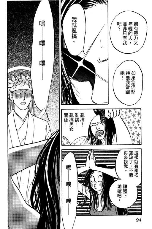 《沖绳度假日记》漫画 01卷