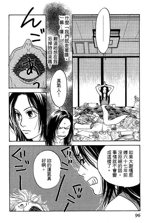 《沖绳度假日记》漫画 01卷