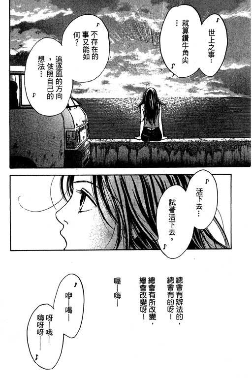 《沖绳度假日记》漫画 01卷