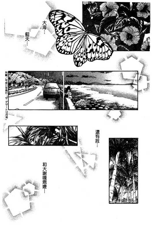 《沖绳度假日记》漫画 01卷