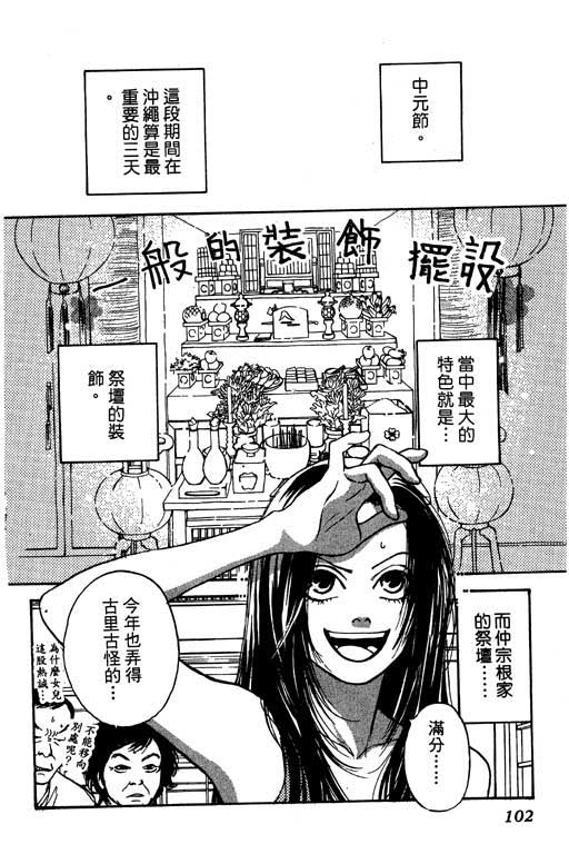 《沖绳度假日记》漫画 01卷