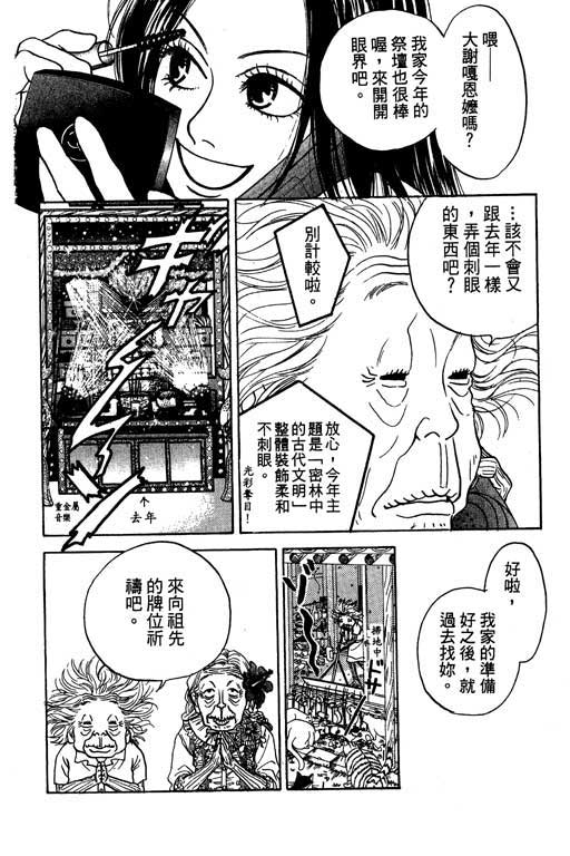 《沖绳度假日记》漫画 01卷