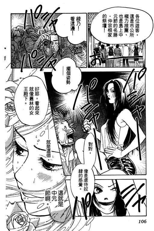 《沖绳度假日记》漫画 01卷