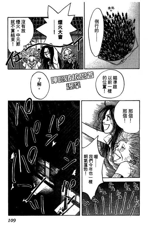 《沖绳度假日记》漫画 01卷