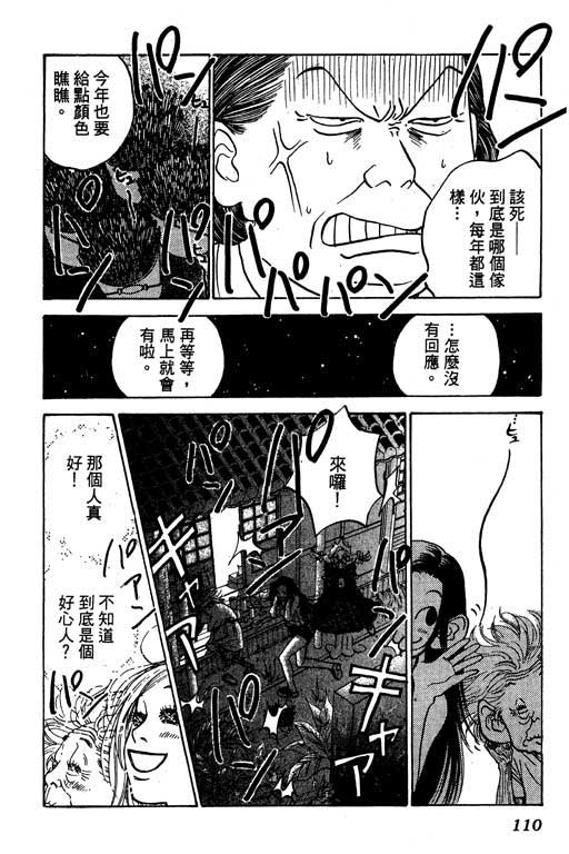 《沖绳度假日记》漫画 01卷