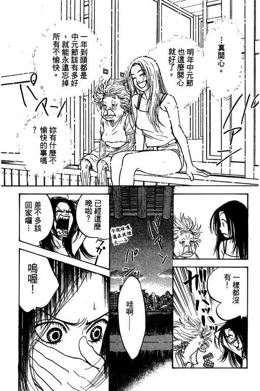 《沖绳度假日记》漫画 01卷