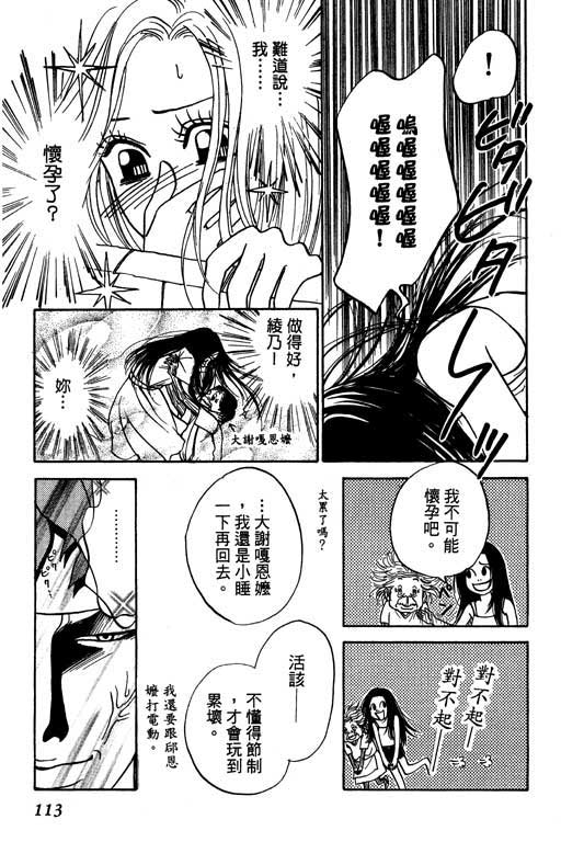 《沖绳度假日记》漫画 01卷