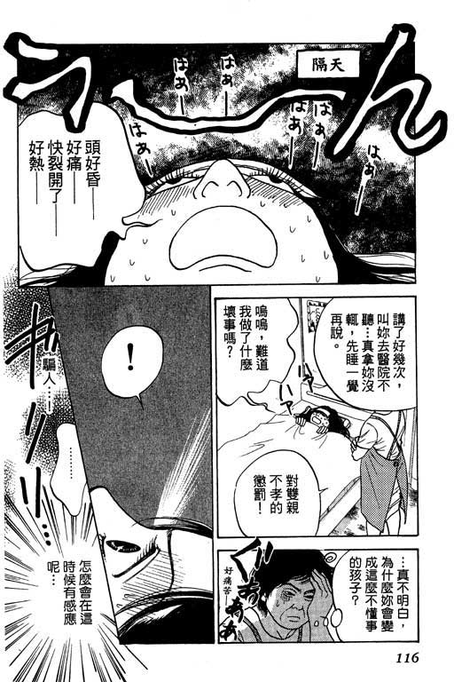 《沖绳度假日记》漫画 01卷