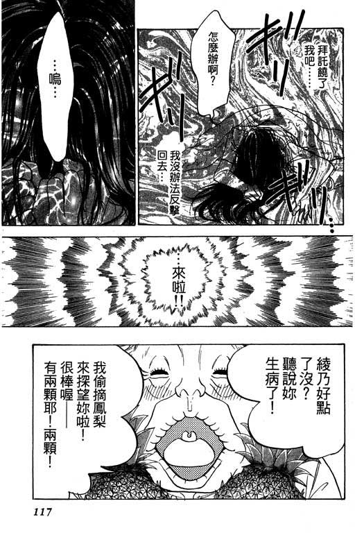 《沖绳度假日记》漫画 01卷