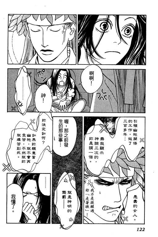 《沖绳度假日记》漫画 01卷