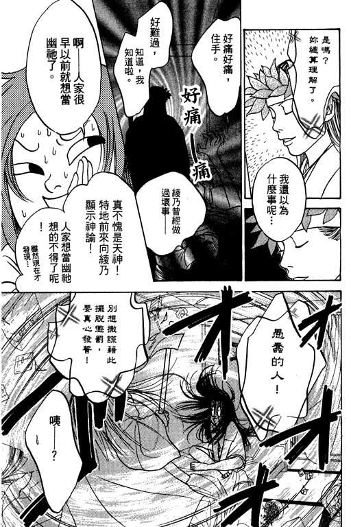 《沖绳度假日记》漫画 01卷