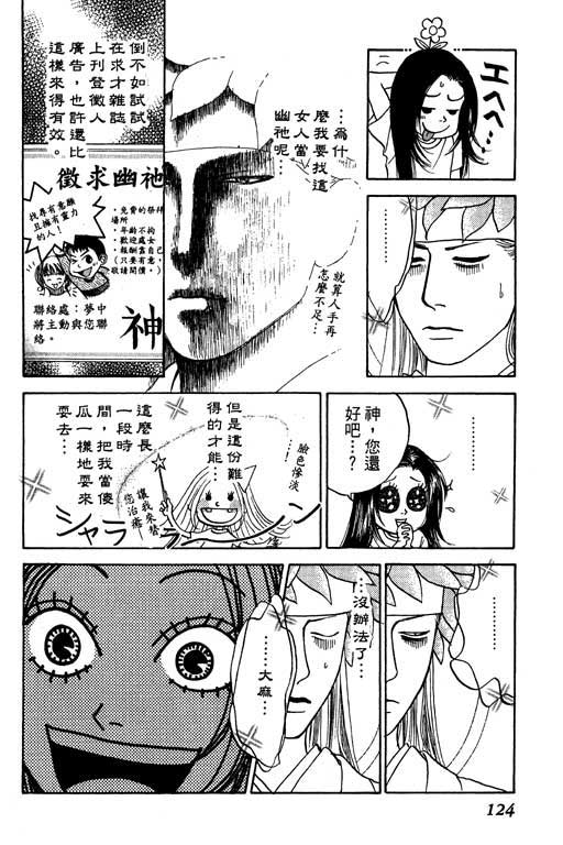 《沖绳度假日记》漫画 01卷