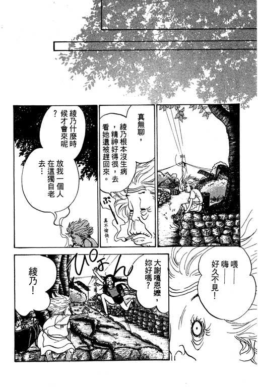 《沖绳度假日记》漫画 01卷