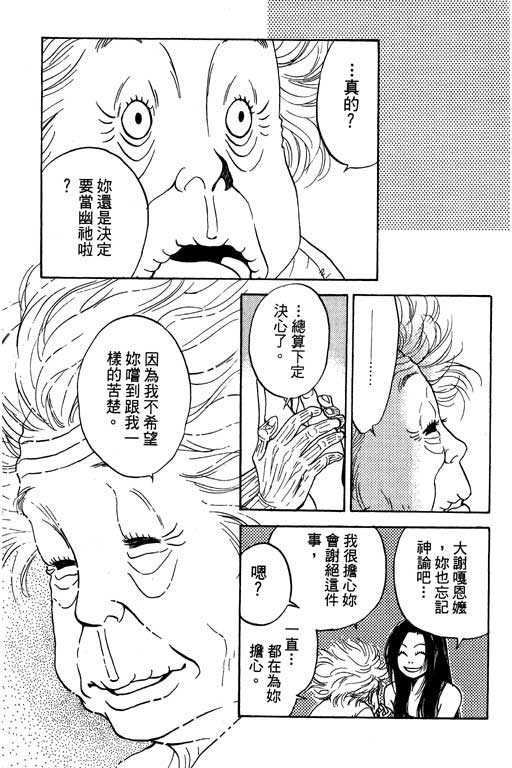 《沖绳度假日记》漫画 01卷