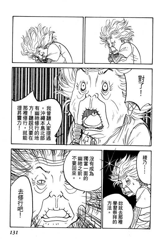 《沖绳度假日记》漫画 01卷