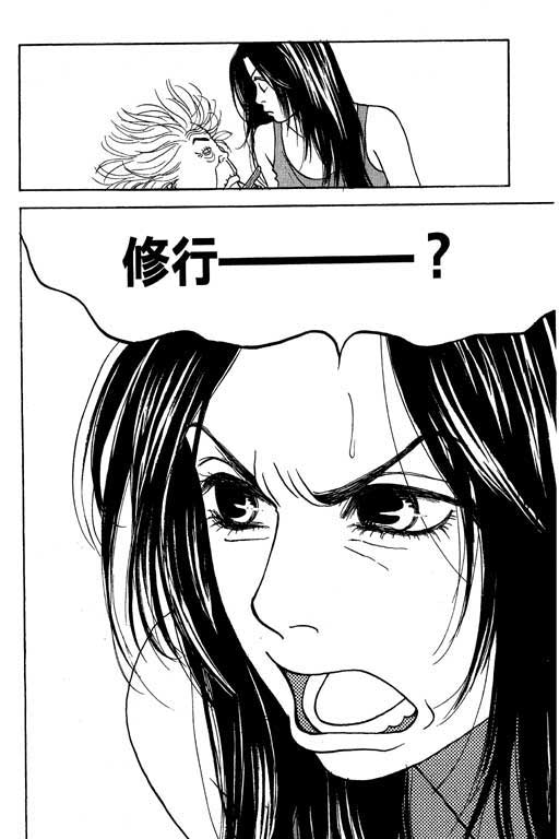 《沖绳度假日记》漫画 01卷